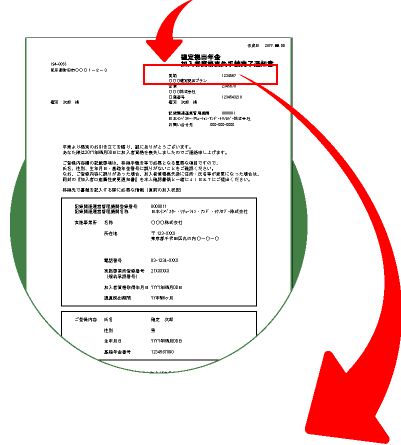 Jis&t 確定 拠出 年金